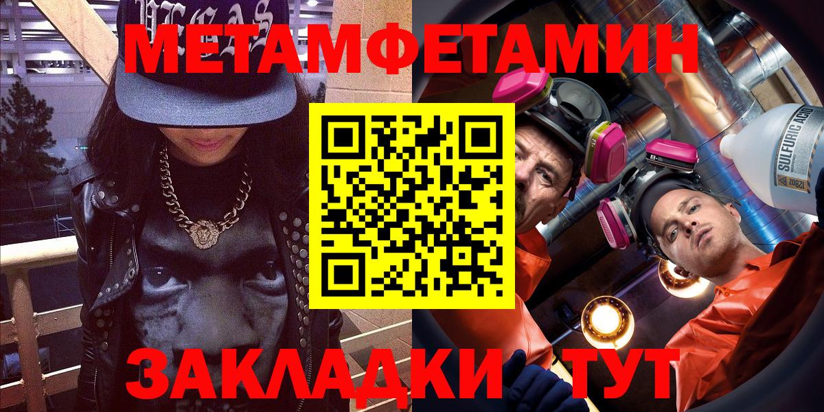 Гусь-Хрустальный  Amphetamine  Вход с VPN  АМФ 98% 