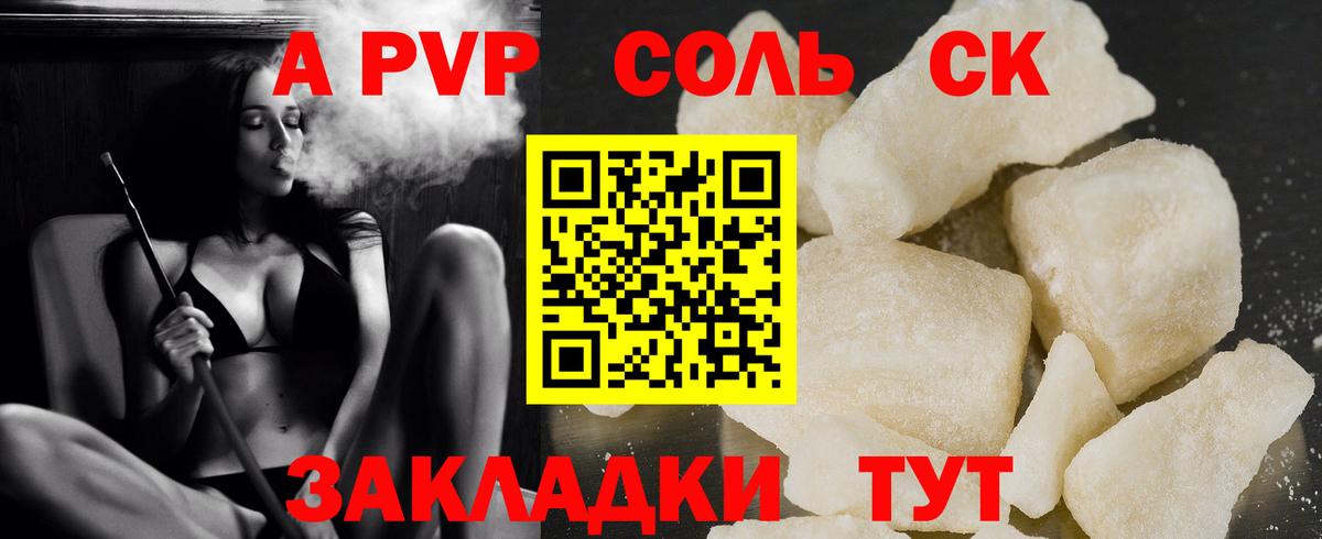 Альфа ПВП крисы CK Гусь-Хрустальный