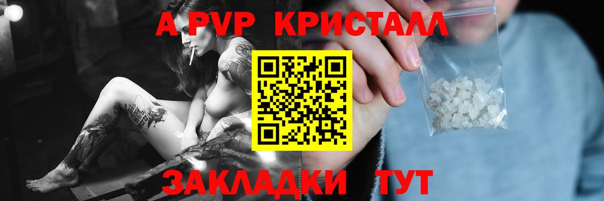 Гусь-Хрустальный  цены   Alfa_PVP крисы CK  A PVP СК КРИС  Вход с VPN  А ПВП Соль 
