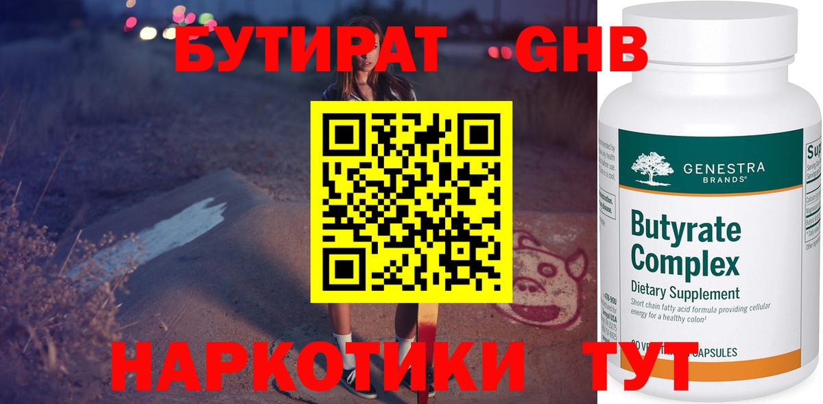 Бутират оксана  Вход с VPN  Гусь-Хрустальный 