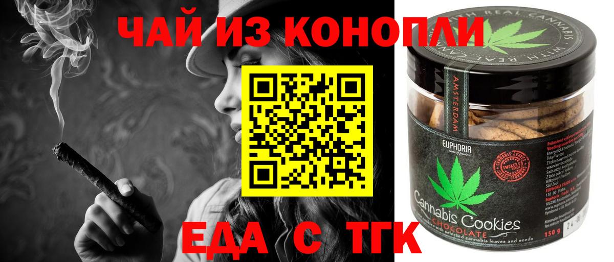 Еда ТГК марихуана  Вход с VPN  Гусь-Хрустальный 