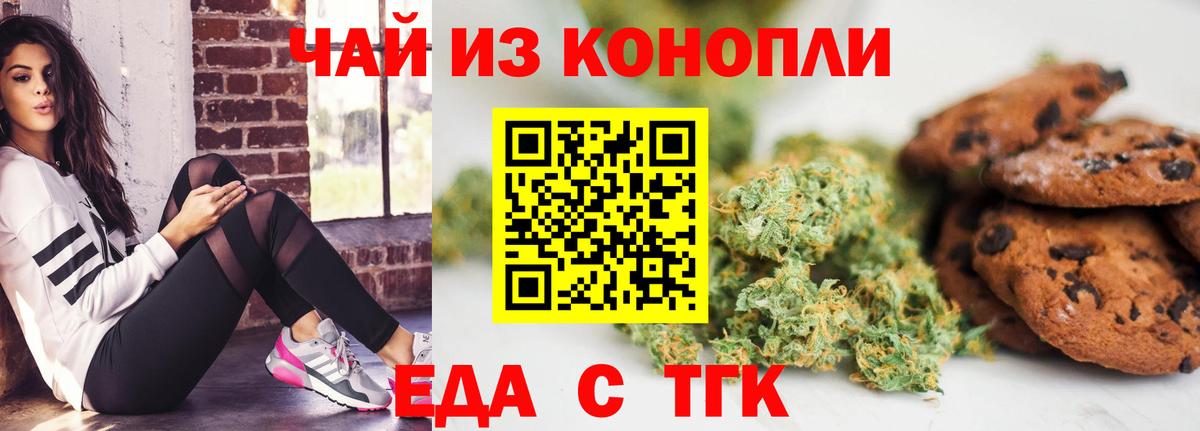 Cannafood марихуана Гусь-Хрустальный