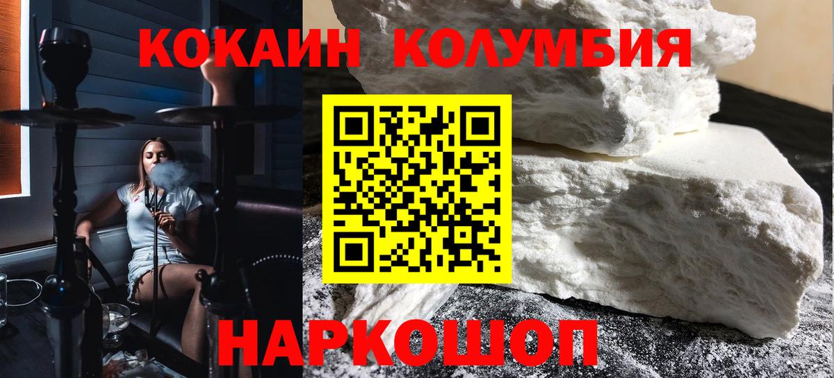 COCAIN Колумбийский Гусь-Хрустальный