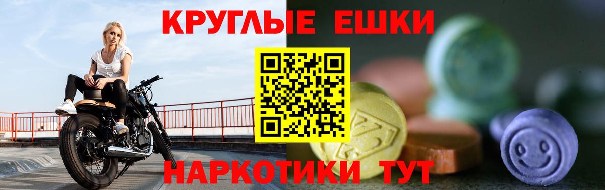 Экстази круглые  Вход с VPN  Гусь-Хрустальный  ЭКСТАЗИ 99% 