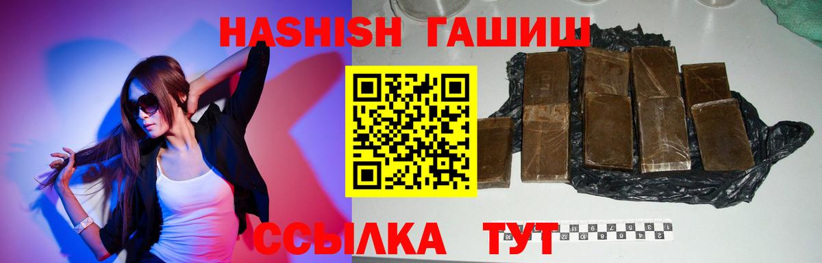 Гусь-Хрустальный  ГАШ hashish  Вход с VPN  Гашиш Ice-O-Lator 