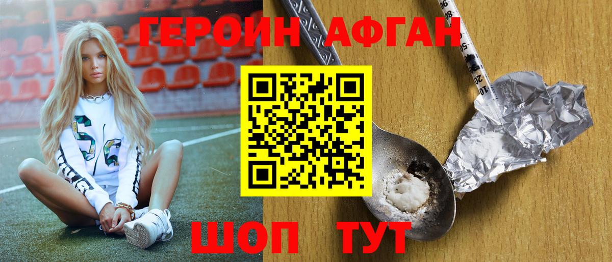 Гусь-Хрустальный  Героин хмурый  Вход с VPN 