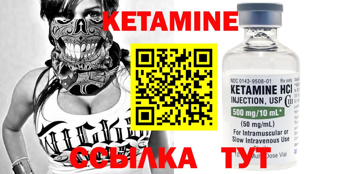 Кетамин ketamine  Вход с VPN  Гусь-Хрустальный 