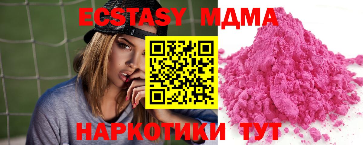 МДМА молли Гусь-Хрустальный