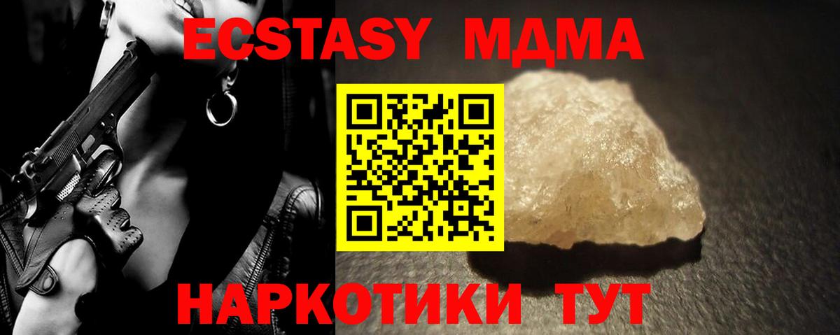 Гусь-Хрустальный  MDMA молли  Вход с VPN  МДМА Molly 