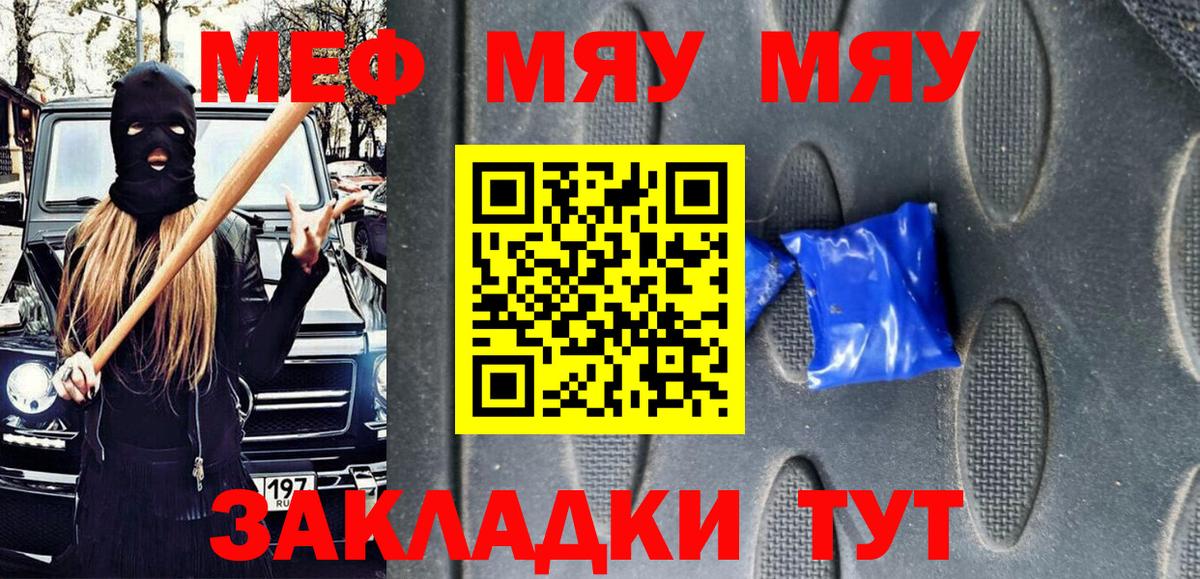 Меф кристаллы Гусь-Хрустальный