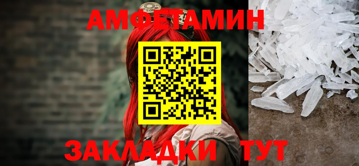 МЕТАМФЕТАМИН Декстрометамфетамин 99.9%  Вход с VPN  Гусь-Хрустальный  МЕТАМФЕТАМИН Декстрометамфетамин 99.9% 