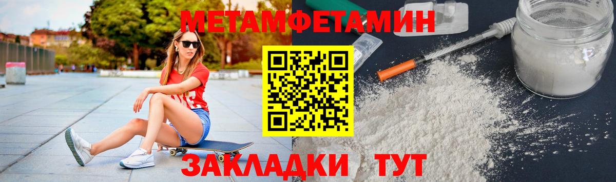 Первитин Methamphetamine Гусь-Хрустальный