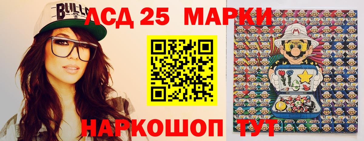 Марки N-bome  Вход с VPN  Гусь-Хрустальный  Марки 25I-NBOMe 1,8мг  Марки 25I-NBOMe 1,8мг 