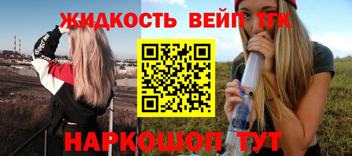 Дистиллят ТГК вейп Гусь-Хрустальный