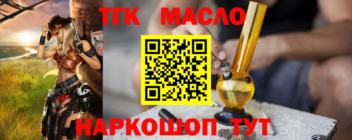 Дистиллят ТГК жижа  Вход с VPN  Гусь-Хрустальный 
