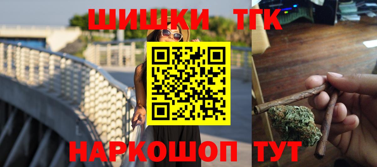 Бошки Шишки сатива Гусь-Хрустальный